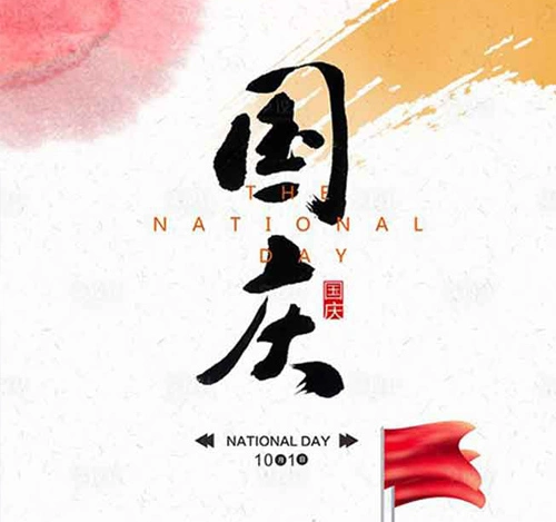 Happy National Day