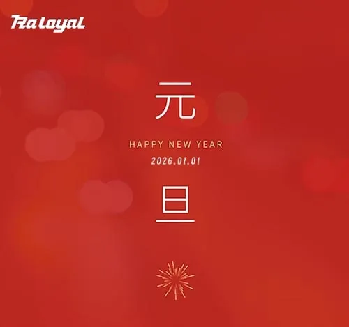 HAPPY NEW YEAR 2026！